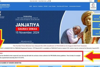 PM Kisan Update
